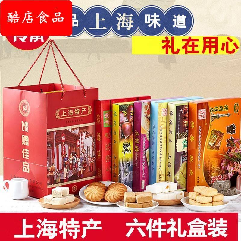 上海特产礼盒老城隍庙字号食品特色点心小吃糕点零食年货送礼礼品