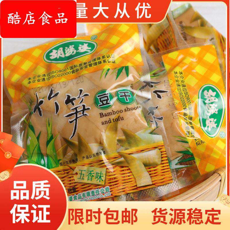 胡婆婆竹笋豆干整袋5斤网红休闲食品零食解馋小吃