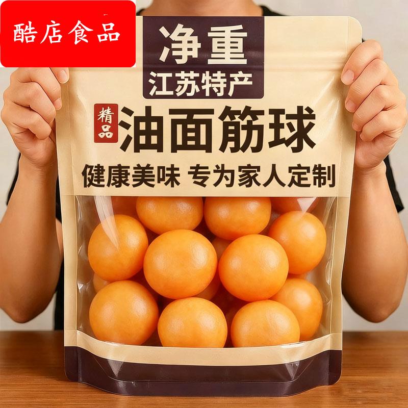 央妈推荐江苏特产正宗无锡清水油面筋麻辣烫火锅冒菜油面筋泡球