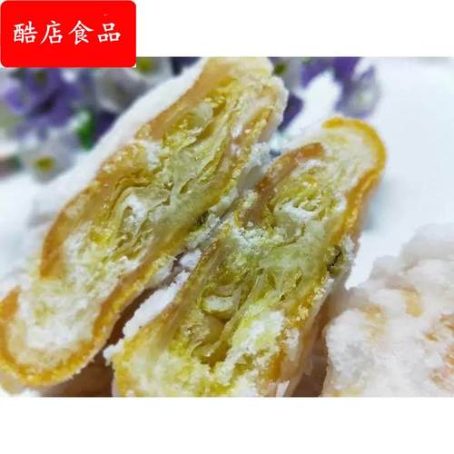 湖南特产散装大乔饼抛柑臭柑子糖桔饼橘饼金桔柑果脯500g