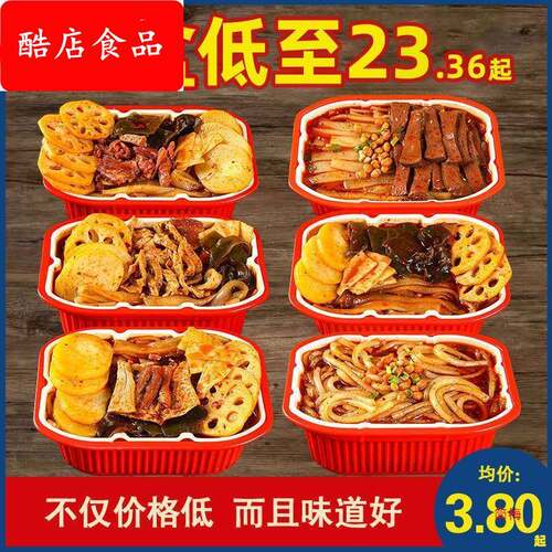 6盒1重庆自热小火锅懒人自煮自助酸辣粉食品学生便宜即食蔬菜牛肉