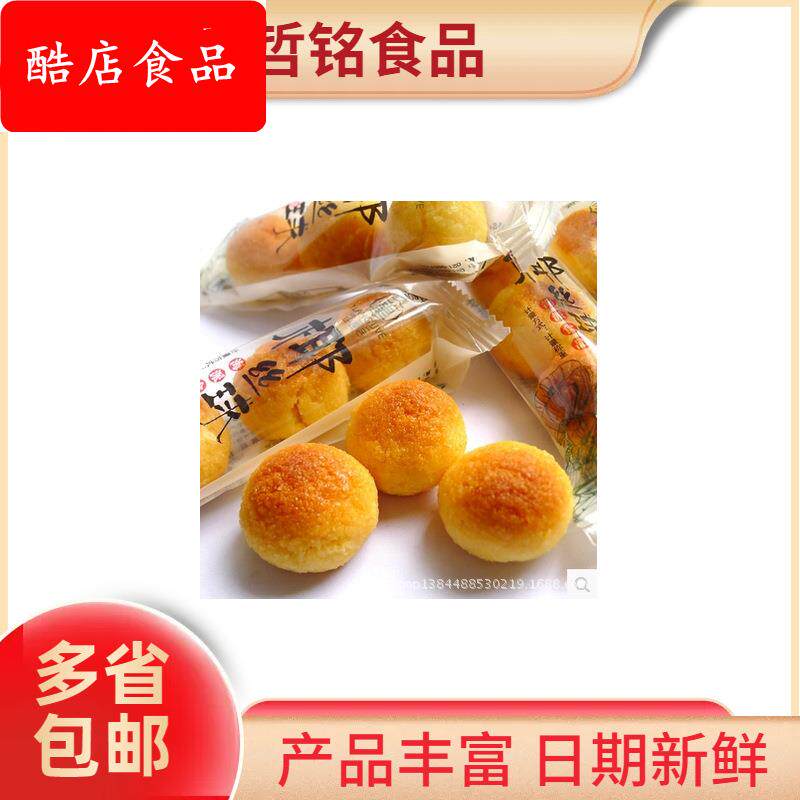 宜莲居椰丝球椰蓉味独立小包装休闲零食点心下午茶解馋6斤糕点