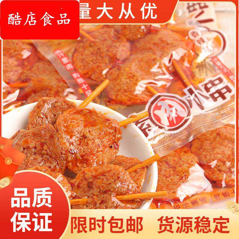 搞大路 素肉小串卤汁味香辣味手撕素肉豆干素牛肉辣条零食5斤/袋