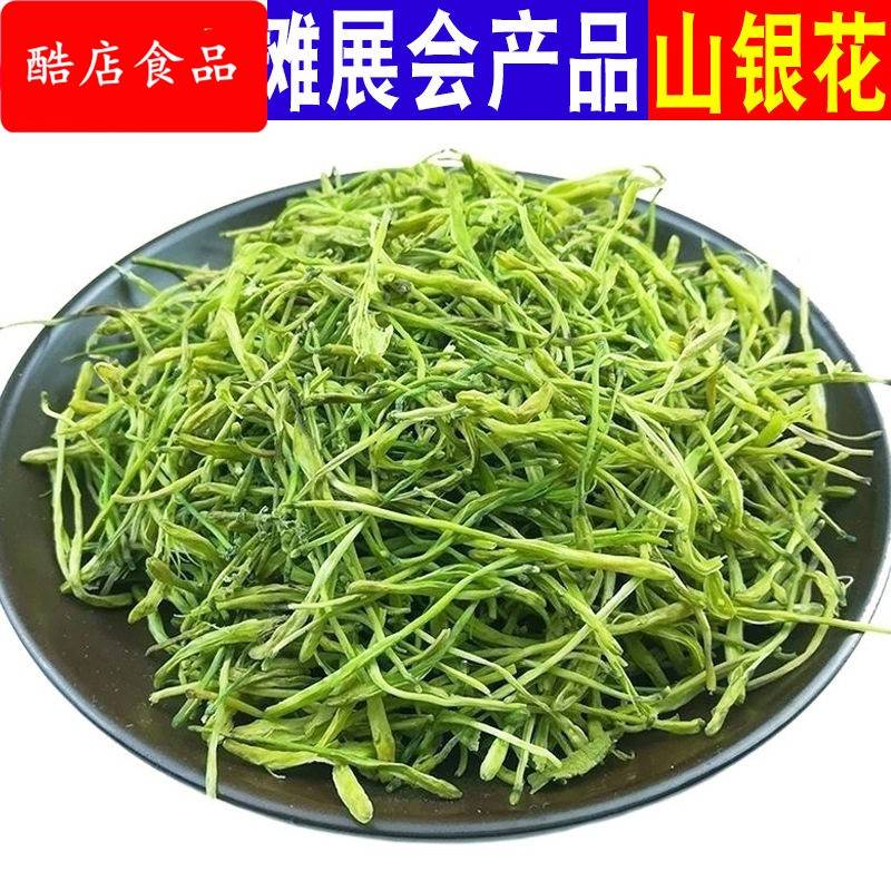 金银花茶材500g野生级金银花干下火菊花金银花洗澡婴儿