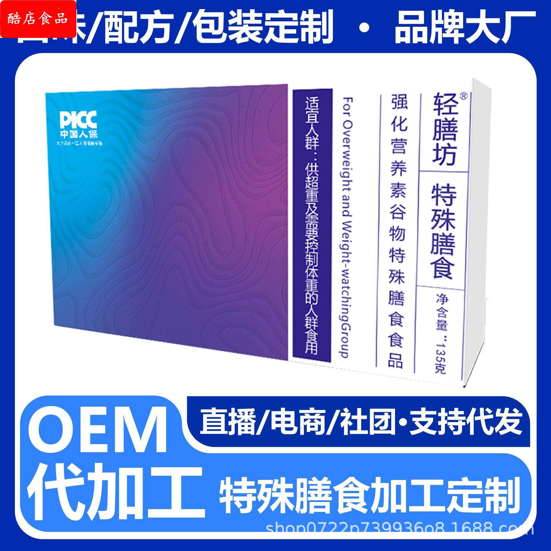 强化营养素谷物特殊膳食营养品运动营养代餐身材管理工厂现货