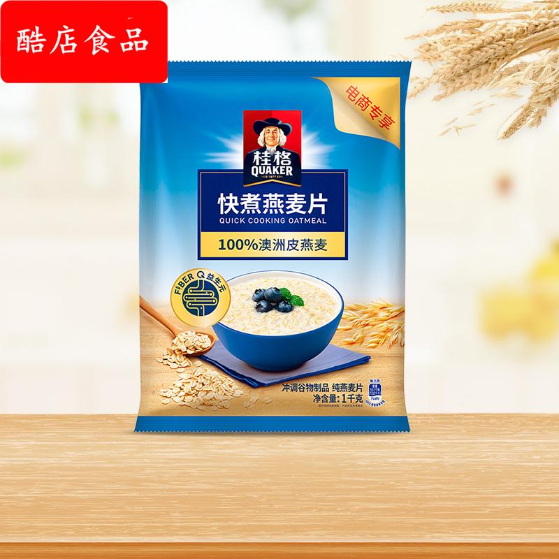 快煮燕麦片1000袋原味麦片营养早餐谷物冲饮代餐煮