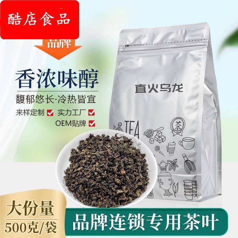乌龙茶奶茶专用原料直火乌龙茶原料厂家直供奶茶店乌龙茶茶底原料