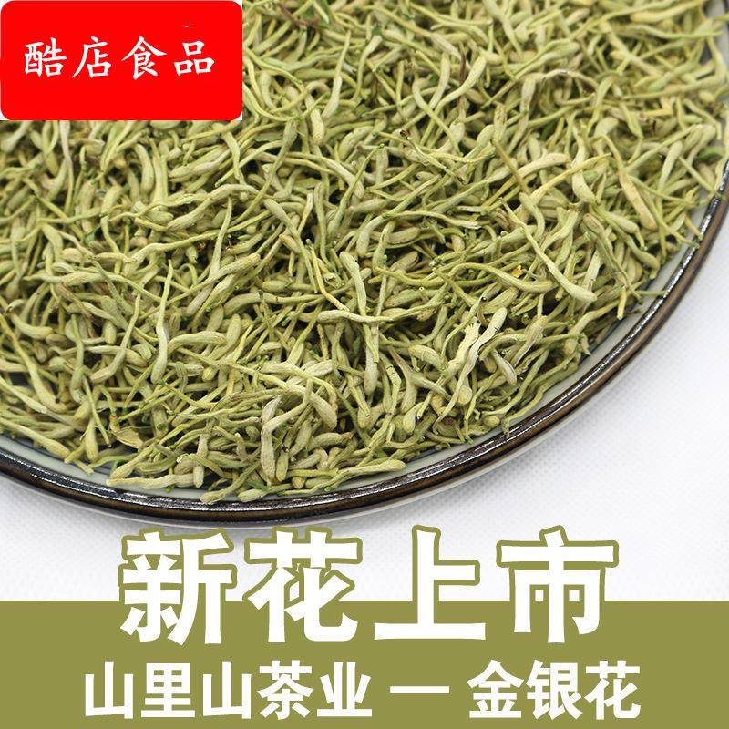 厂家直发河南封丘金银花散装花草茶金银花干花优质茶清香