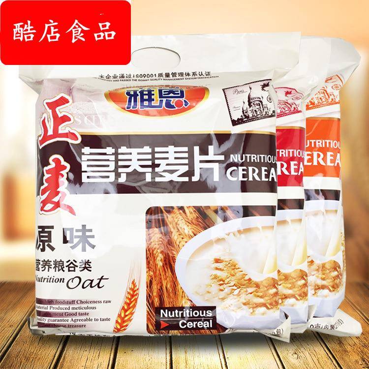 正麦营养麦片810g 27小袋装儿童早餐甜燕麦泡冲饮代餐即食