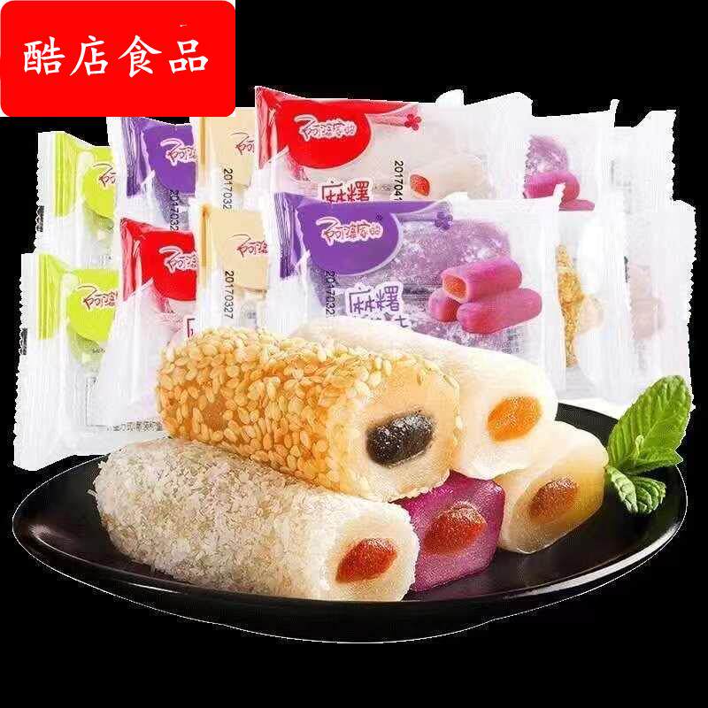 阿婆家的 麻薯 椰丝味 芝麻味 红豆味 紫薯味 一箱6斤