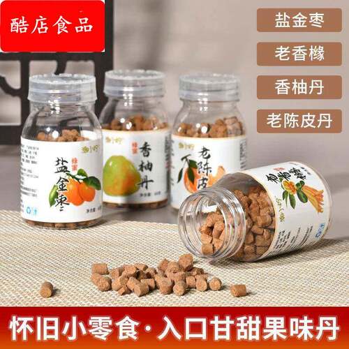 潮汕特产蜂蜜盐金枣陈皮丹柚子金梅果丹老香橼咸金枣开胃休闲零食