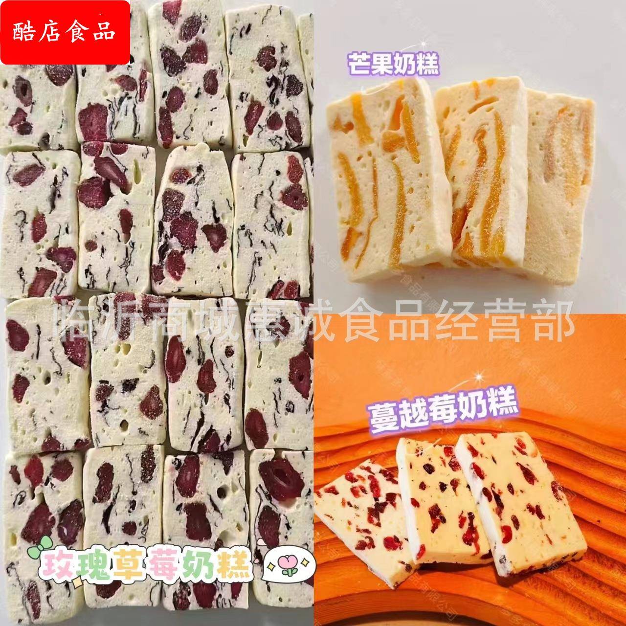 奶糕散装7斤 草莓玫瑰芒果蔓越莓味牛轧奶糕芙棉花糖糕点休闲零食