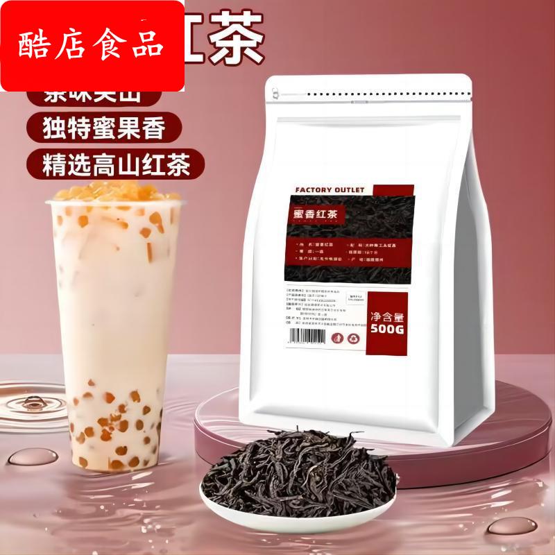 【奶茶店专用】蜜香红茶茶叶YDD同款锡兰红茶条形柠檬茶奶茶原料