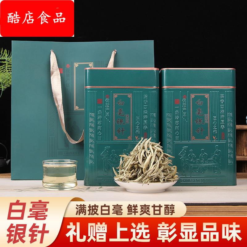 白毫银针云南白茶古树月光白花香散茶月光美人白茶茶叶礼盒装