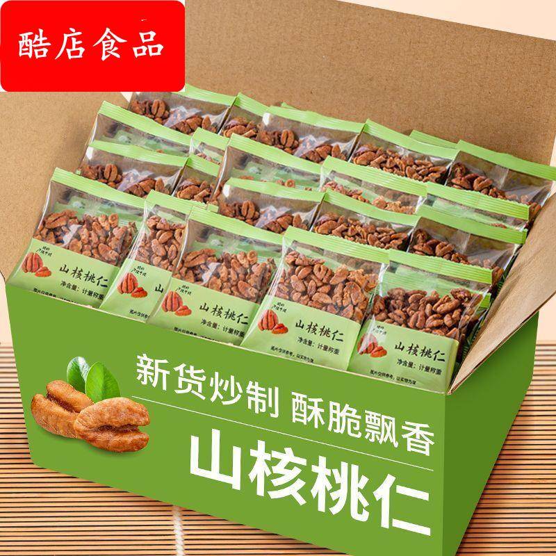 新货临安山核桃仁小包装奶油味小核桃仁独立包装坚果炒货零食特产