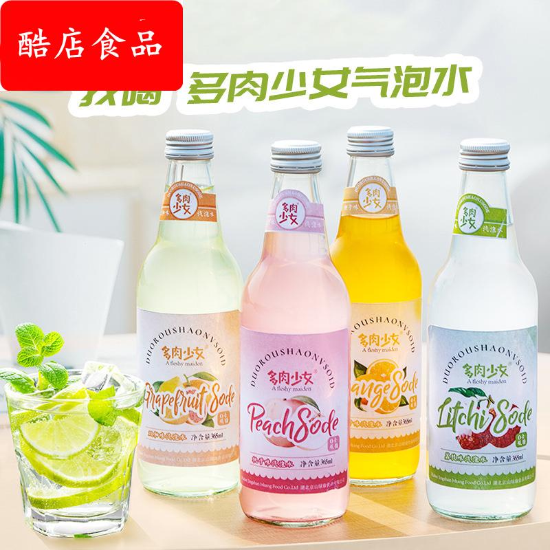 夏季汽水玻璃瓶饮料果汁多种口味橙子味荔枝味桃子味双柚味4瓶装