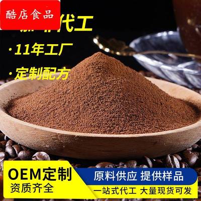 纯黑咖啡原料袋装速溶咖啡供应美式炭烧高因冻干黑咖啡样品
