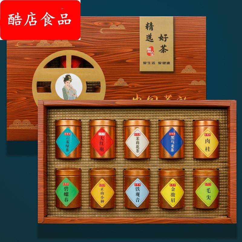 小罐礼盒装十大名茶木纹礼盒装送礼组合绿茶红茶乌龙茶礼盒送长辈