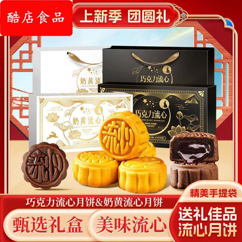 港式流心奶黄月饼广式五仁豆沙冰皮莲蓉中秋零食蛋月烧月饼礼盒