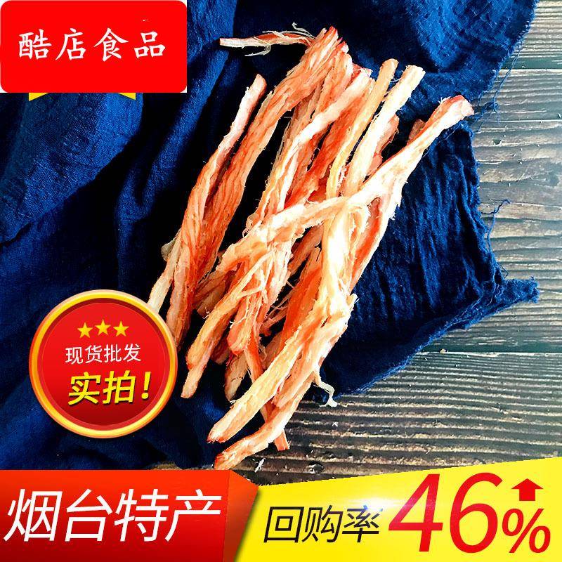 山东烟台海特产手撕风琴鱿鱼条即食海鲜5kg