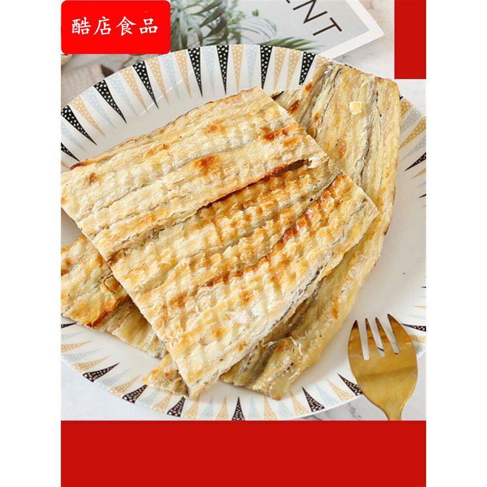 新鲜烤鳗鱼干，休闲烤鱼片，即食鱼干，特色海鲜小吃