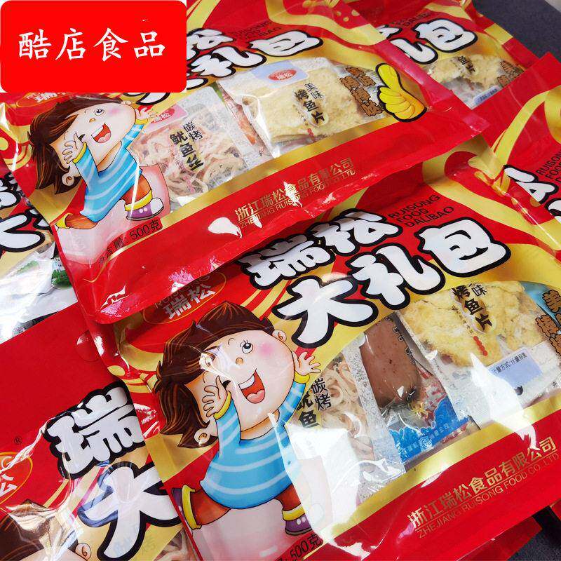 瑞松大礼包即食海鲜美味休闲零食品 独立小包装 温州特产年货手拌
