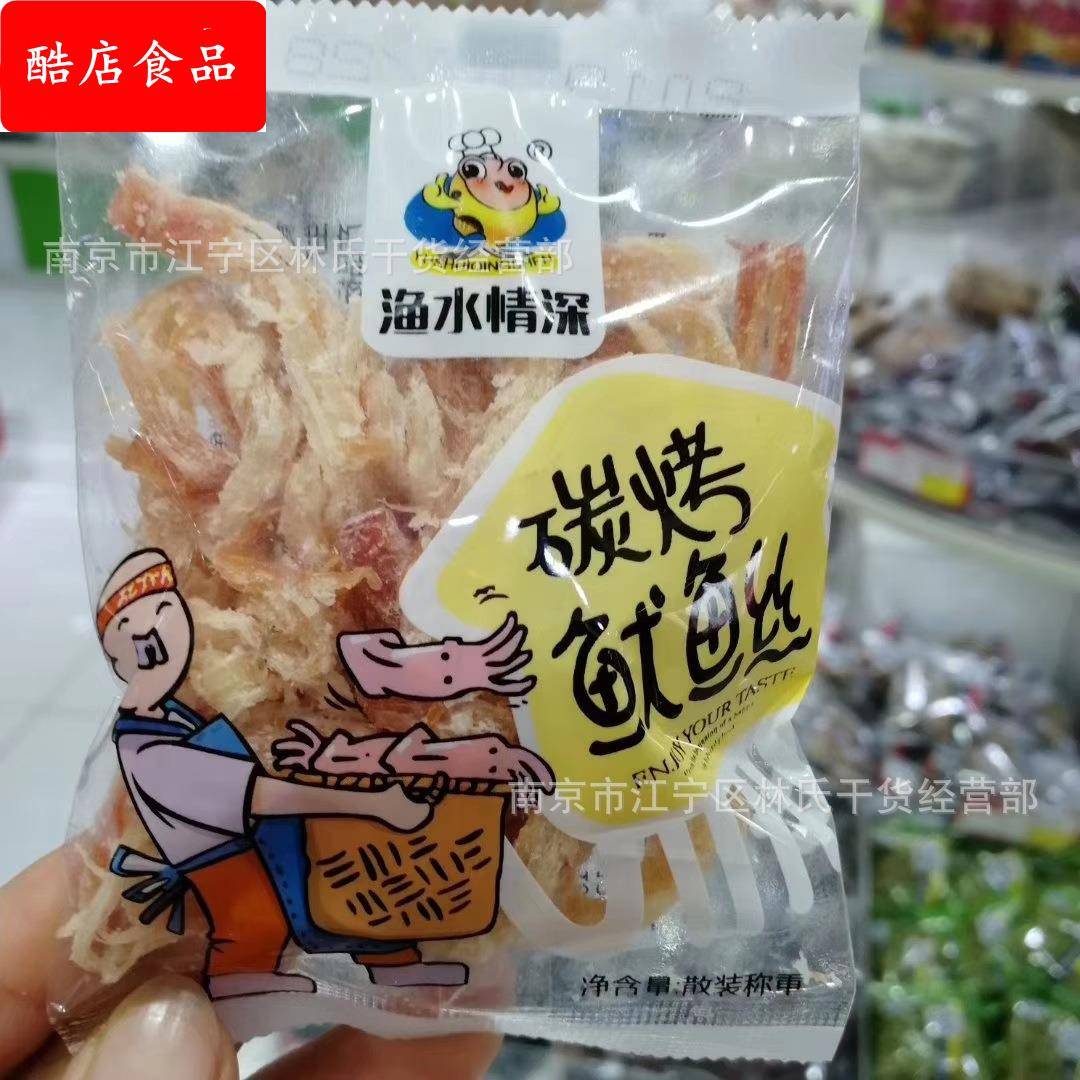 渔水情深 蜜汁鱼片烤鱼片 鳕鱼片 鱿鱼丝 海鲜零食 一包5斤
