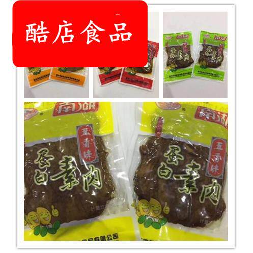嘉兴 南湖蛋白素肉素牛肉豆干  5斤/袋 多口味可选择