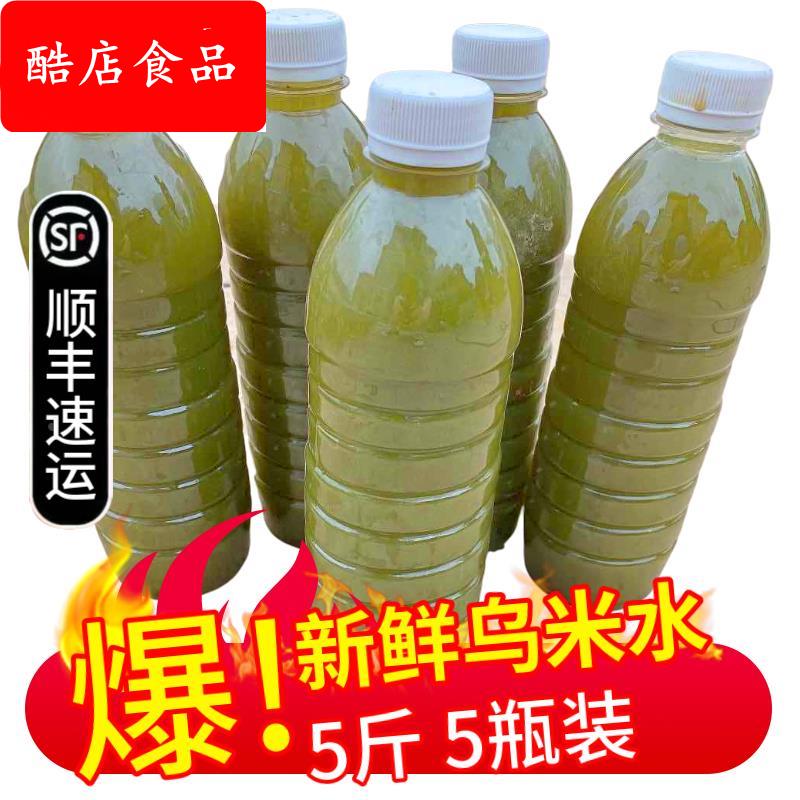 野生新鲜乌树叶汁2500g南烛叶水乌饭汁水制作乌米饭乌饭草汁5斤装