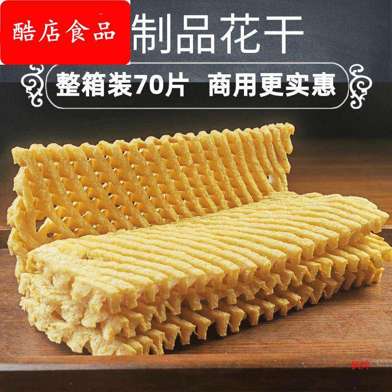 徐州产兰花干豆制品无签豆腐串小号豆干鸡汁豆串邳州花干干货