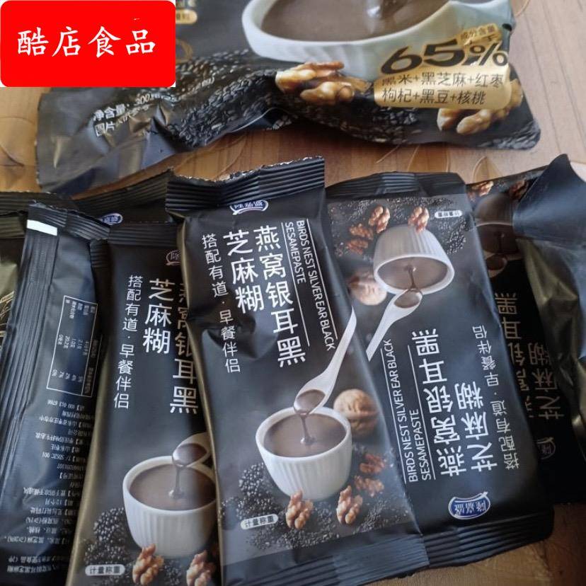 隆嘉盛燕窝银耳黑芝麻糊即食冲饮300克/袋醇香浓郁
