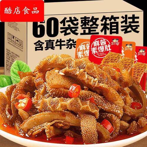 老北京麻酱爆肚素毛肚魔芋爽开 袋即食零食网红爆款低解馋热量牛