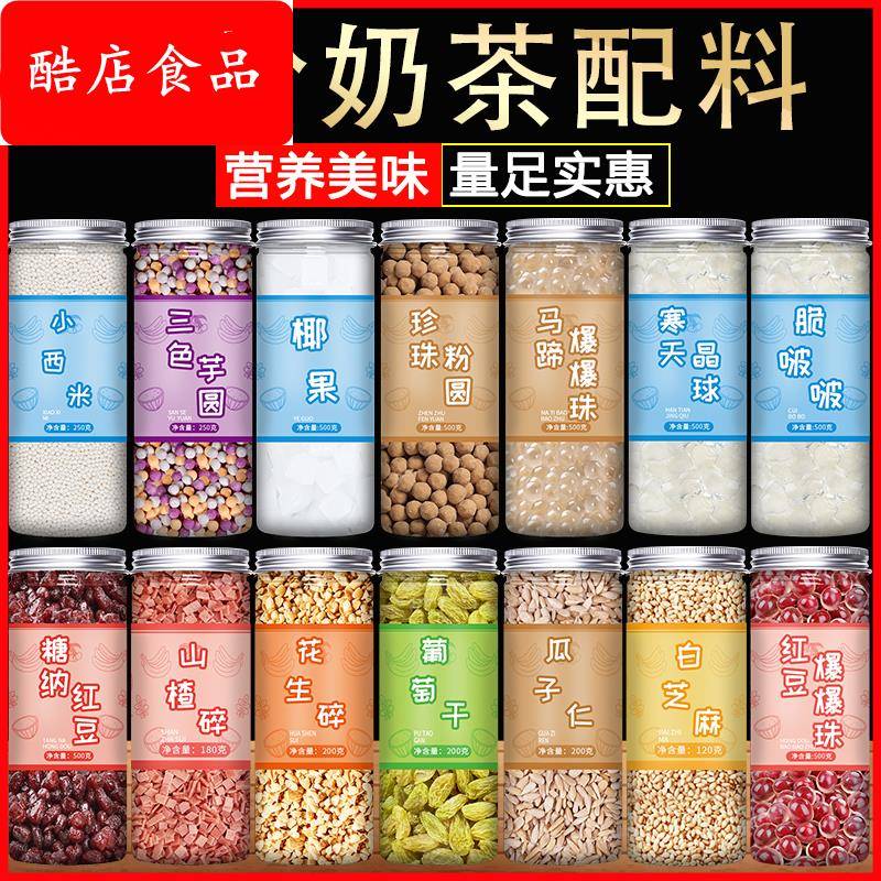 三色芋圆纯手工无添加大珍珠奶茶店专用商用小丸子免煮西米露