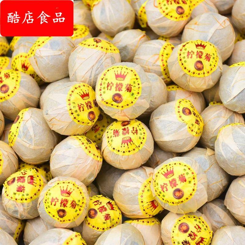 柠檬菊花茶代用茶小檬菊红茶金丝皇菊古树滇红柠檬片茶蜜香