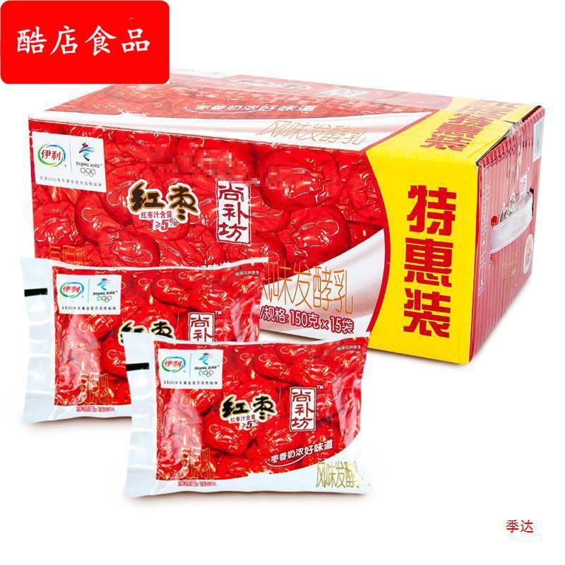 酸奶红枣酸奶袋装150*15/10袋装酸牛奶100可选营养早餐奶
