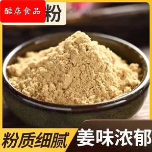 云南小黄姜粉官方旗舰店食用姜黄粉冲饮调理食用生干湿气