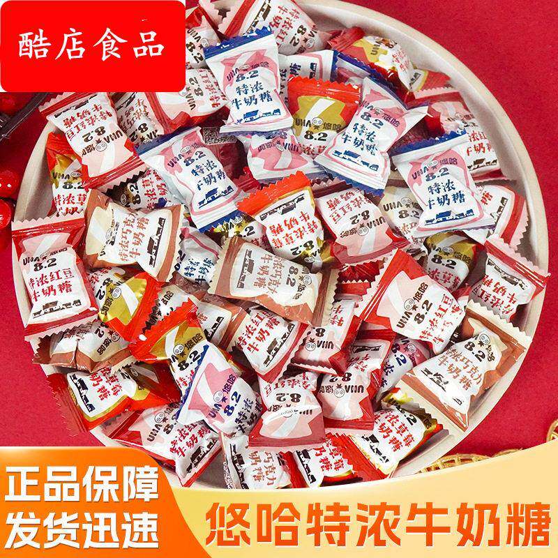 UHA悠哈特浓牛奶糖硬糖500g散装结婚喜糖订婚喜事婚庆糖果