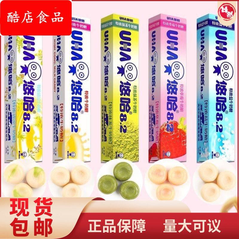 悠哈特浓抹茶牛奶糖UHA40g条装*10条整盒悠哈条糖零食糖果