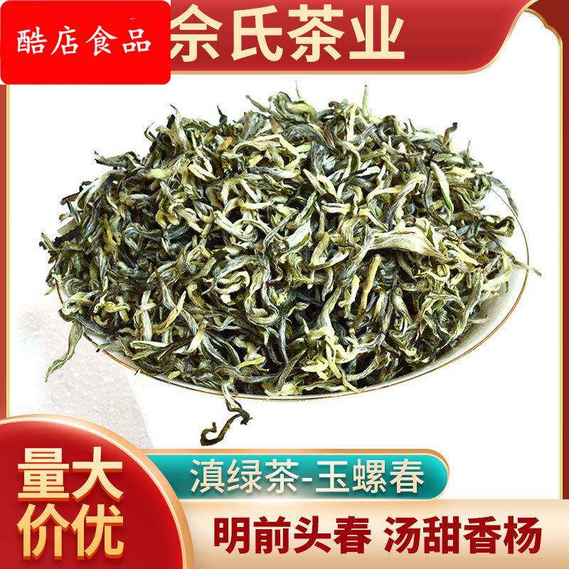 云南白茶普洱滇绿茶滇青2025年明前头春茶芽尖玉螺春毛峰