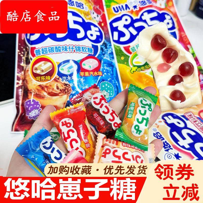 悠哈崽子糖UHA普超果汁夹心什锦软糖酸甜小袋装糖果日式水果糖