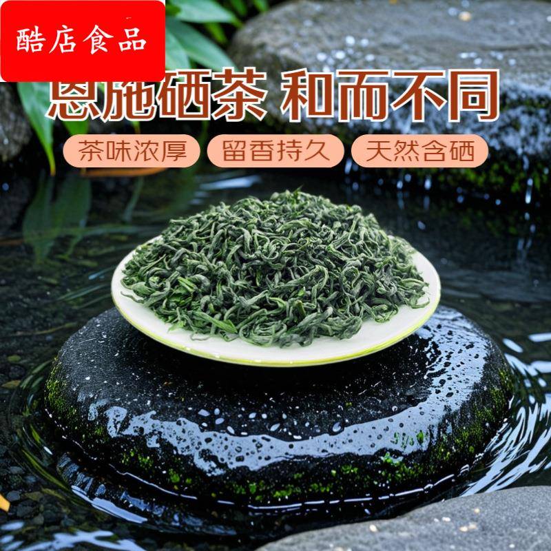 厂家2025年新茶炒青恩施硒茶散装自己喝茶叶明前春茶500袋