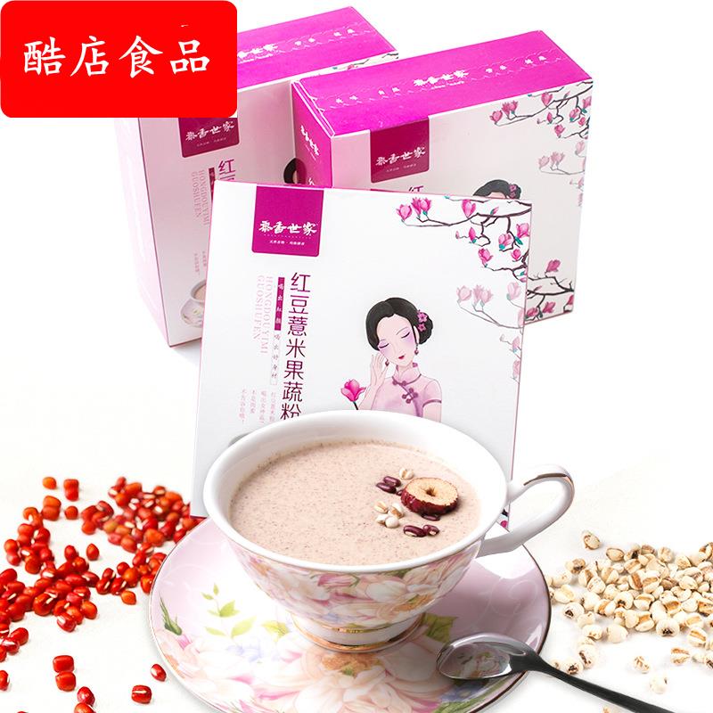 红豆薏米粉 五谷杂粮果蔬粉源头工厂 早餐方便食品代餐粉
