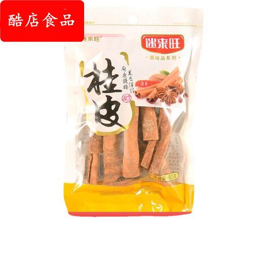迷来旺桂皮 60g 20袋一箱 调味香料 厨房伴侣  超市餐饮