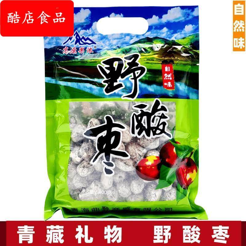 野酸枣 青海特产高原蜜饯高原果浓野山枣即食酸味小零食无核400克