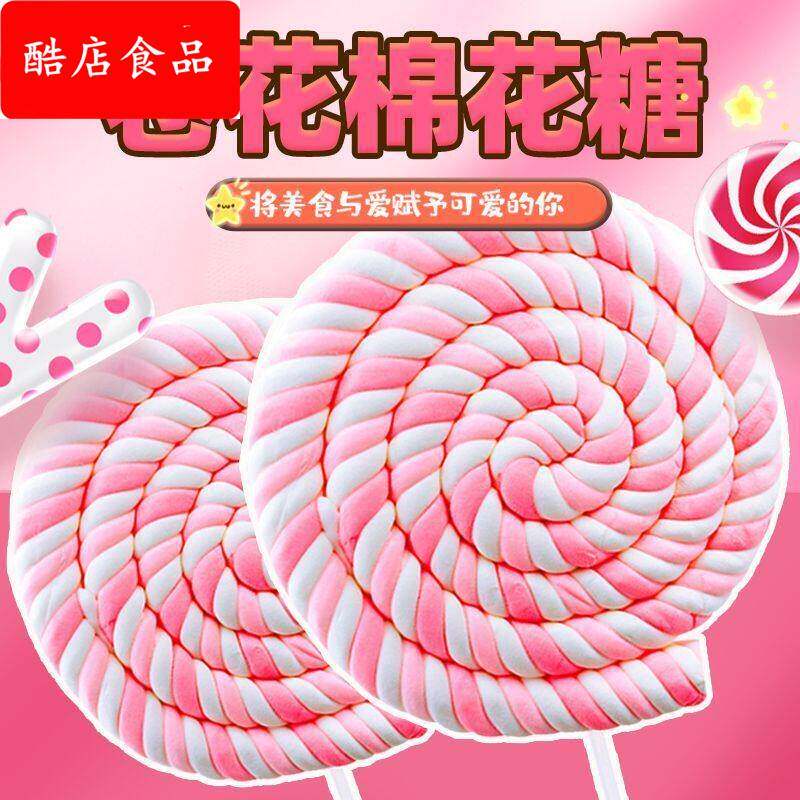 超大棉花糖75g散装卷花糖果儿童零食棒棒糖儿童节生日礼物软糖