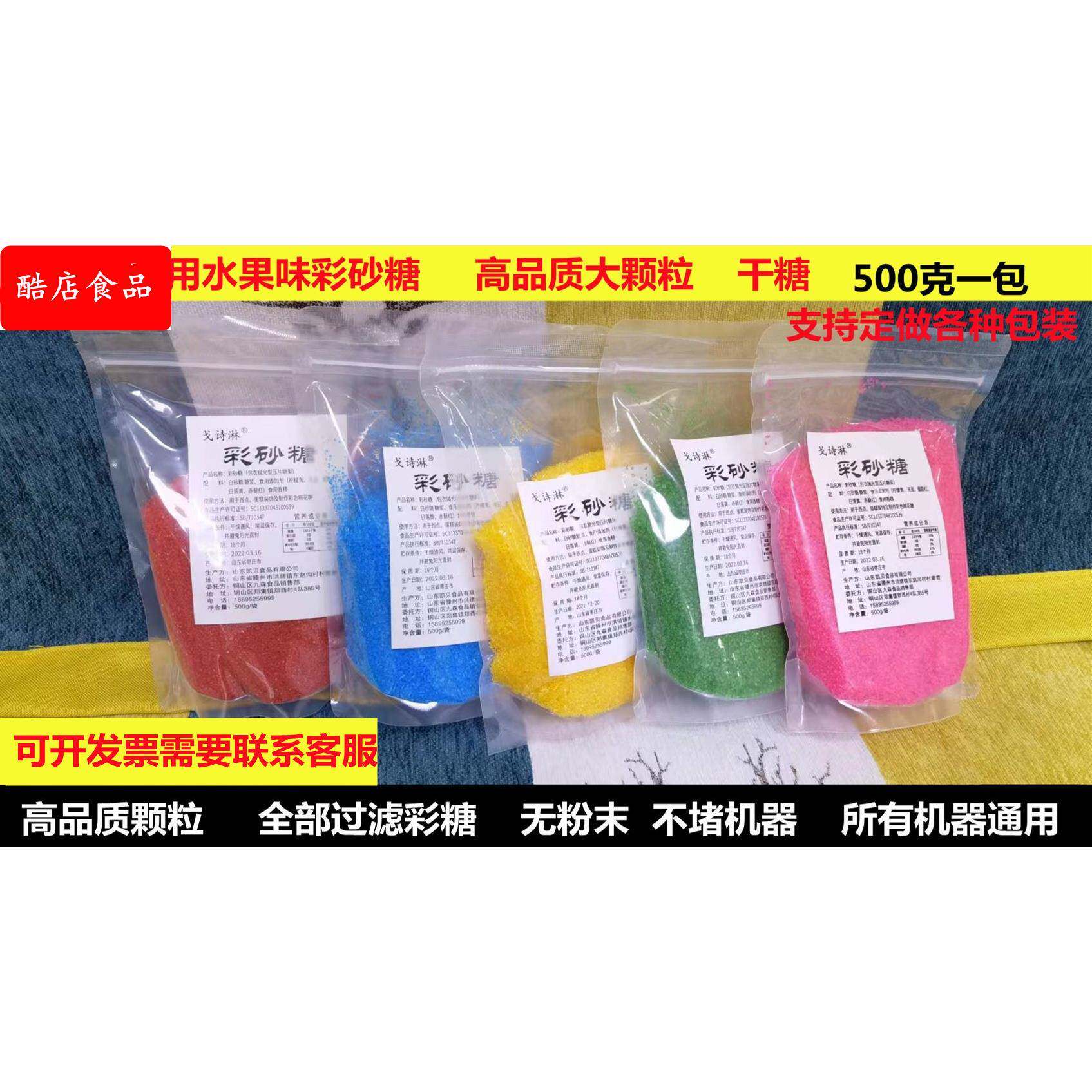 棉花糖机专用原材料彩色果味砂糖传统糖果