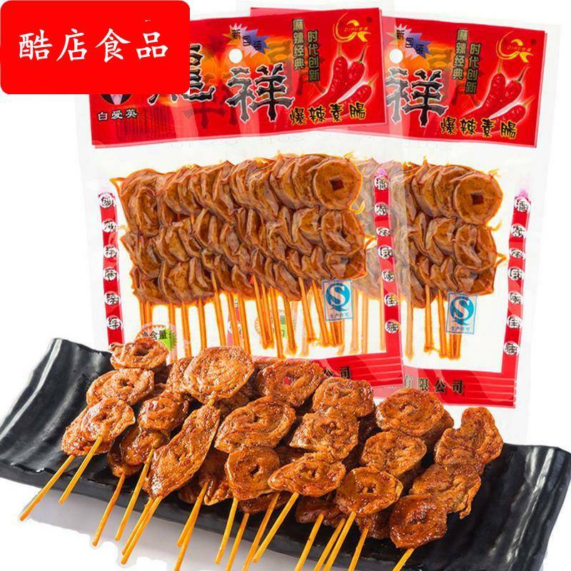 龙祥爆辣素肠素羊肉串面筋辣条麻辣零食小吃儿时回忆90gx20袋包邮