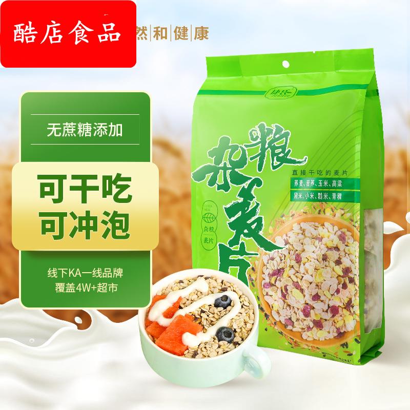 捷氏五谷杂粮麦片500g袋装无蔗糖即食免煮早餐代餐五谷杂粮冲泡