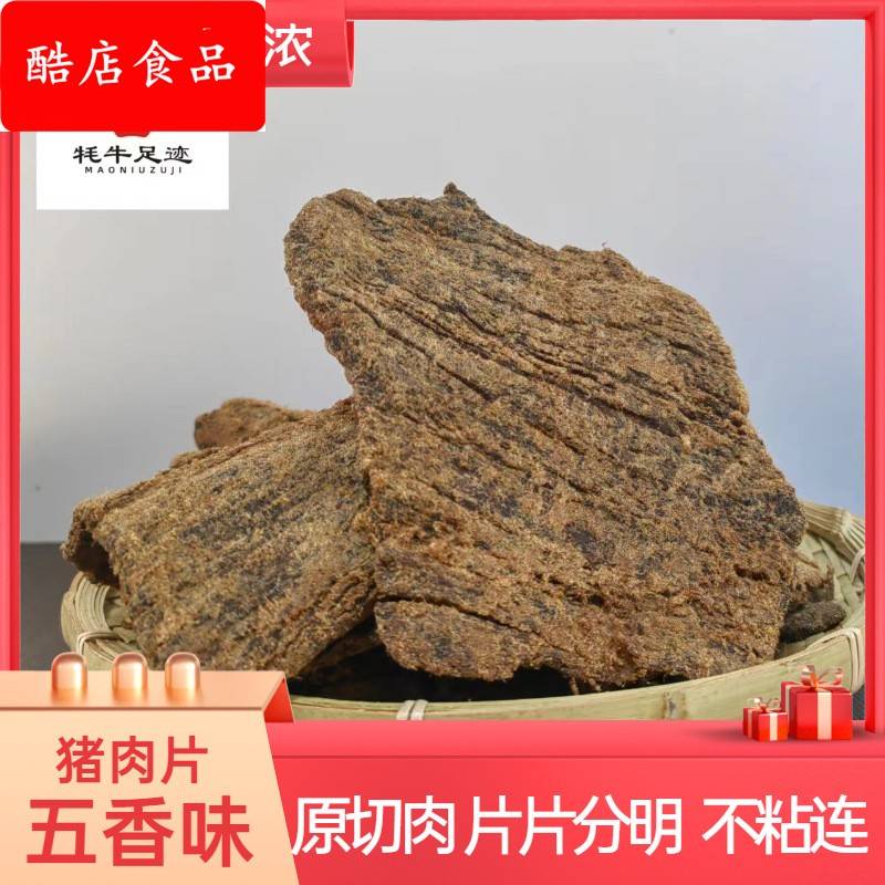 手撕猪肉片咖哩味肉条沙爹味五香味牛肉风味肉脯大片纯肉原切香脆