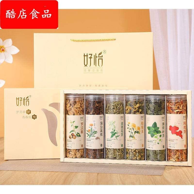 养生茶礼盒金银花胎菊花罗汉果蒲公英茶薄荷叶陈皮通用节日礼物